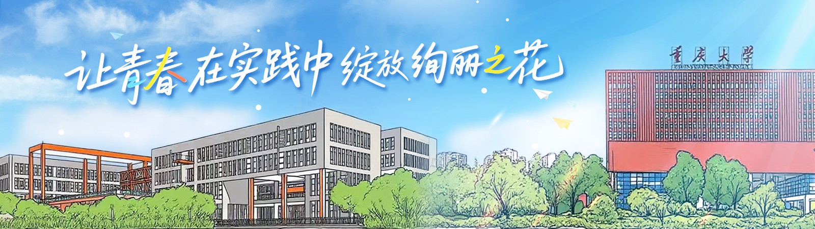 暑假